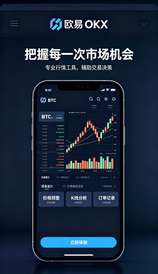 欧交易所app官网安装介绍图一